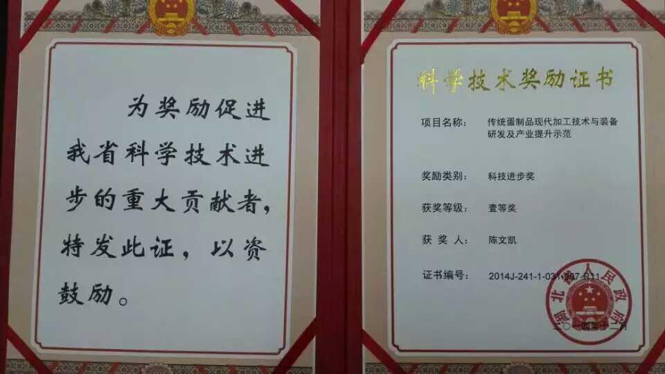 热烈祝贺获得湖北省人民政府科技进步一等奖
