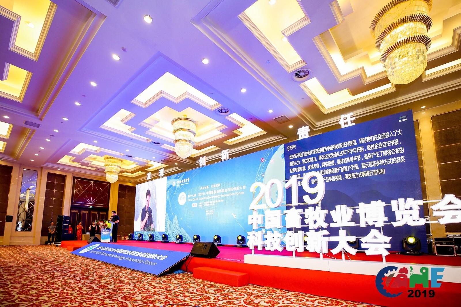 第十七届（2019）中国畜牧业博览会科技创新奖设备设施类银奖产品（六）